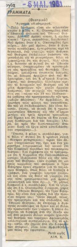 YE1961_04_CR006
