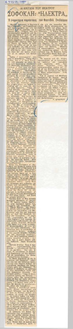 YE1961_05_CR008