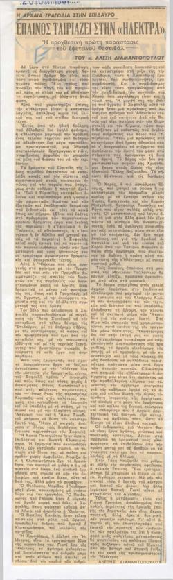 YE1961_05_CR011