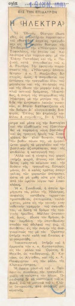 YE1961_05_CR012