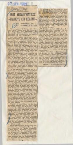 YE1961_06_CR002