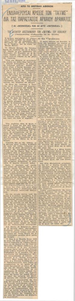 YE1961_06_CR003