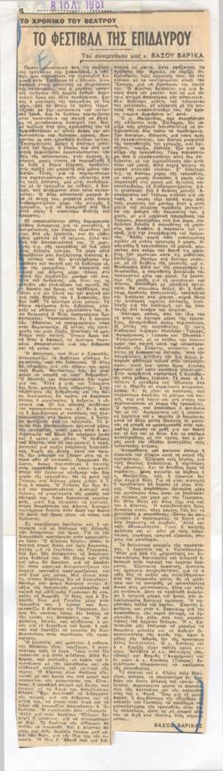 YE1961_07_CR001