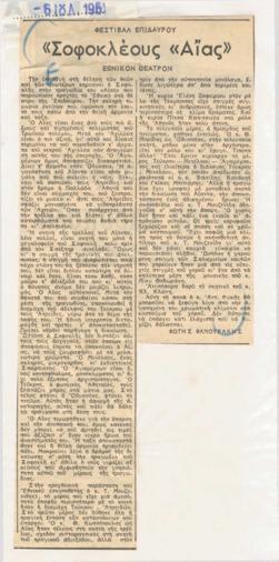 YE1961_07_CR002