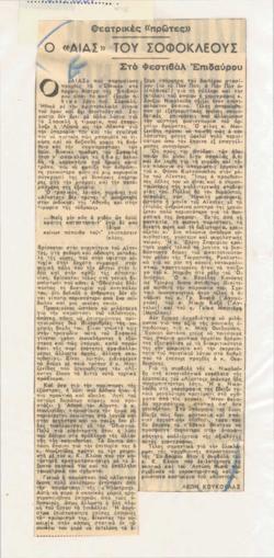 YE1961_07_CR003