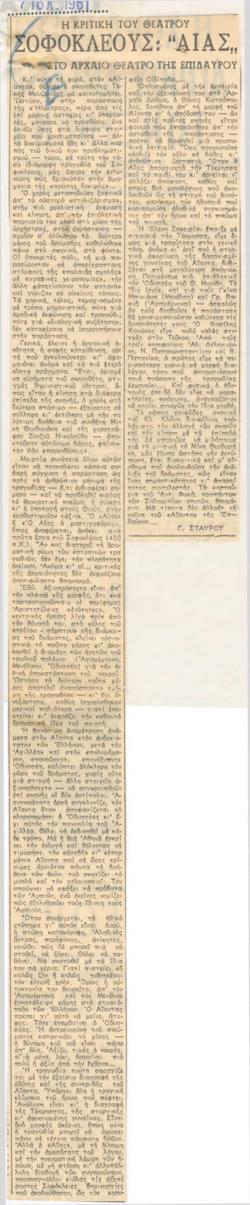 YE1961_07_CR004