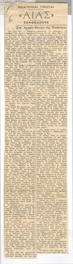 YE1961_07_CR005