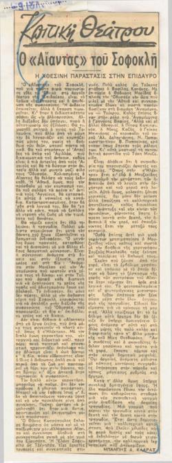 YE1961_07_CR007