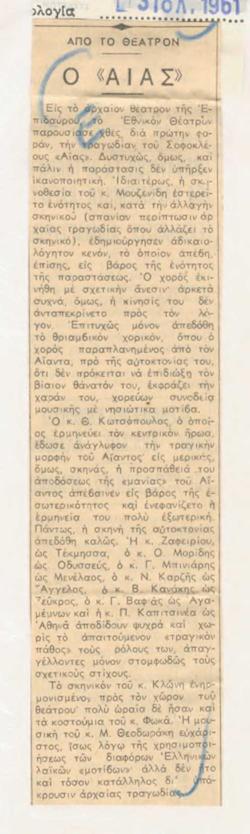 YE1961_07_CR009