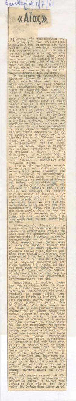 YE1961_07_CR010