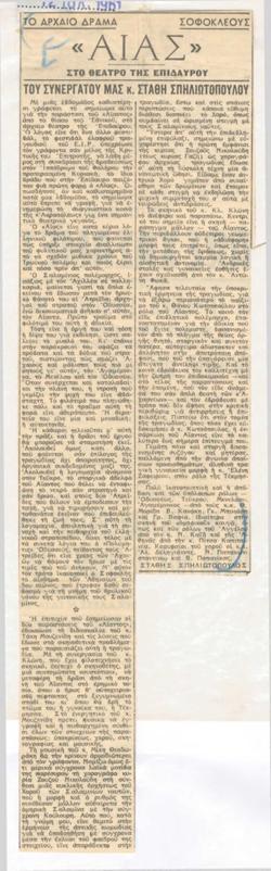 YE1961_07_CR011