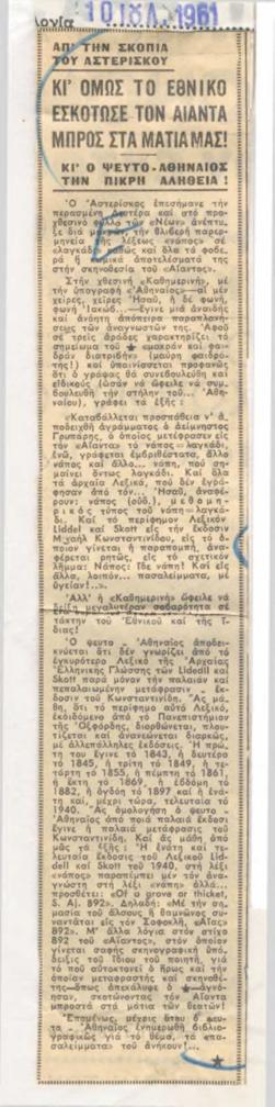 YE1961_07_CR012
