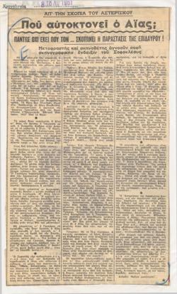 YE1961_07_CR013