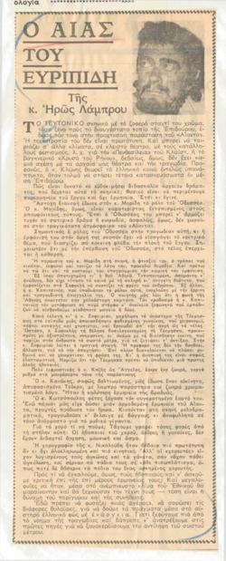 YE1961_07_CR017