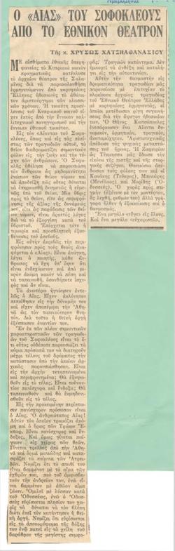 YE1961_07_CR018