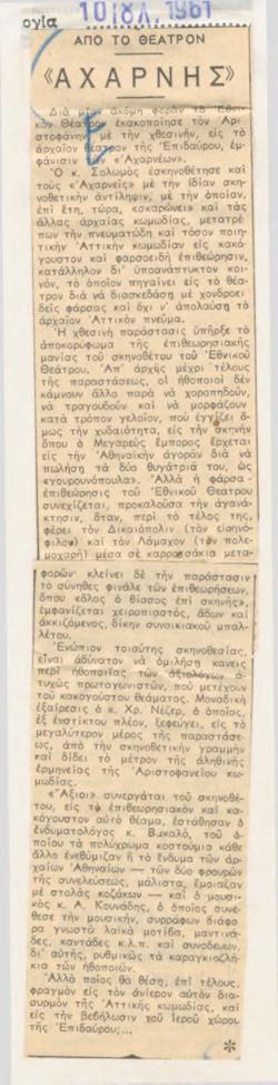 YE1961_08_CR001