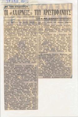 YE1961_08_CR002