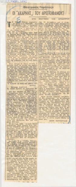 YE1961_08_CR004