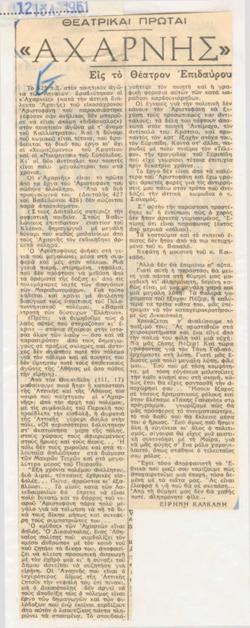 YE1961_08_CR005