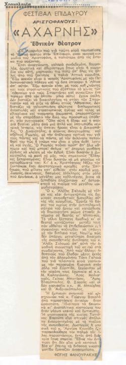 YE1961_08_CR006