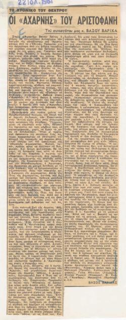 YE1961_08_CR007