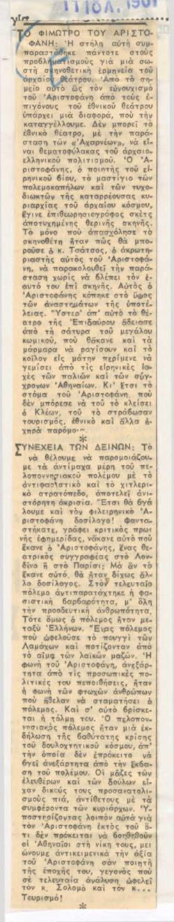 YE1961_08_CR009