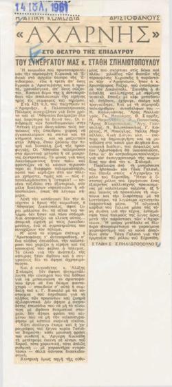 YE1961_08_CR010