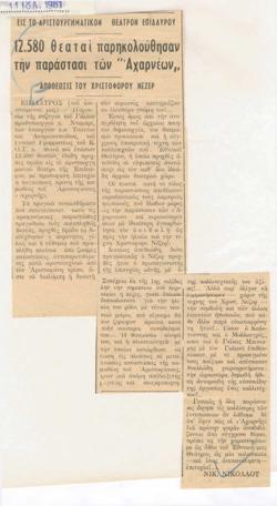 YE1961_08_CR012