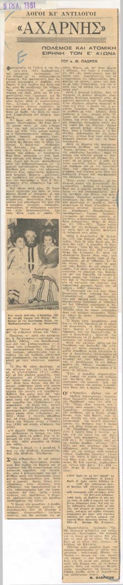 YE1961_08_CR013