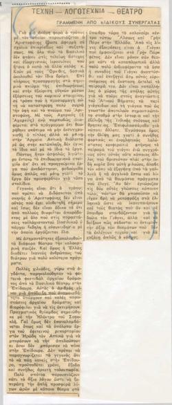 YE1961_08_CR015