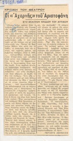 YE1961_08_CR016