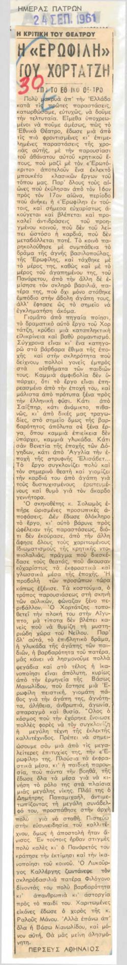 YE1961_09_CR005