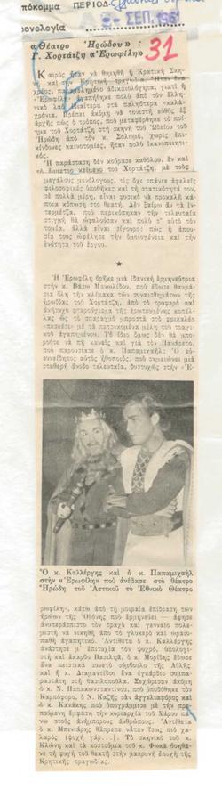 YE1961_09_CR007