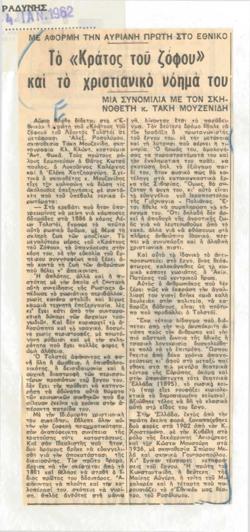 YE1962_01_CR004