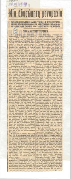 YE1962_02_CR003
