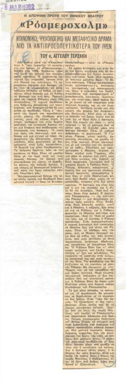 YE1962_03_CR001