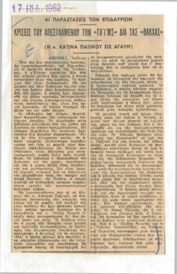YE1962_05_CR008