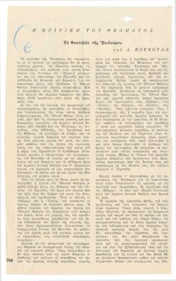 YE1962_05_CR018
