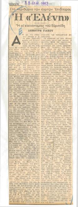 YE1962_06_CR001