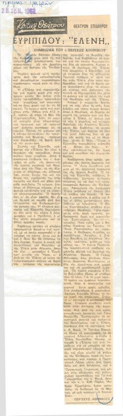 YE1962_06_CR007