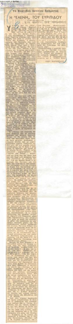 YE1962_06_CR011