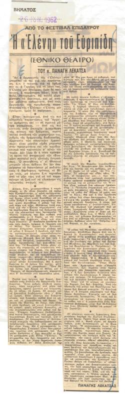 YE1962_06_CR014