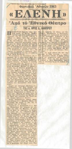 YE1962_06_CR017