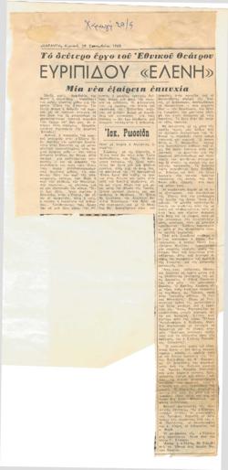 YE1962_06_CR020