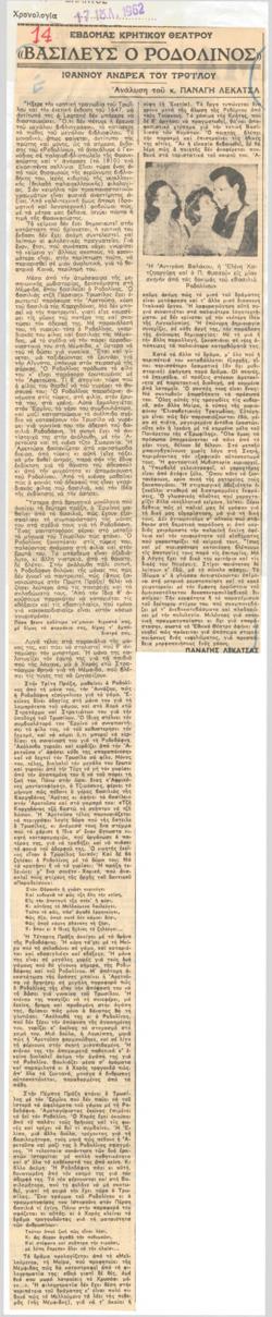 YE1962_07_CR001
