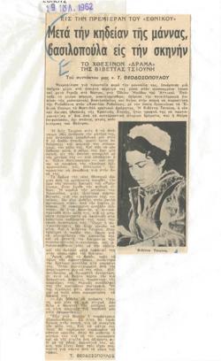 YE1962_07_CR003