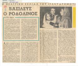 YE1962_07_CR005