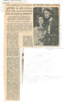 YE1962_08_CR001