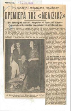 YE1962_08_CR002