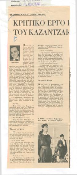 YE1962_08_CR004